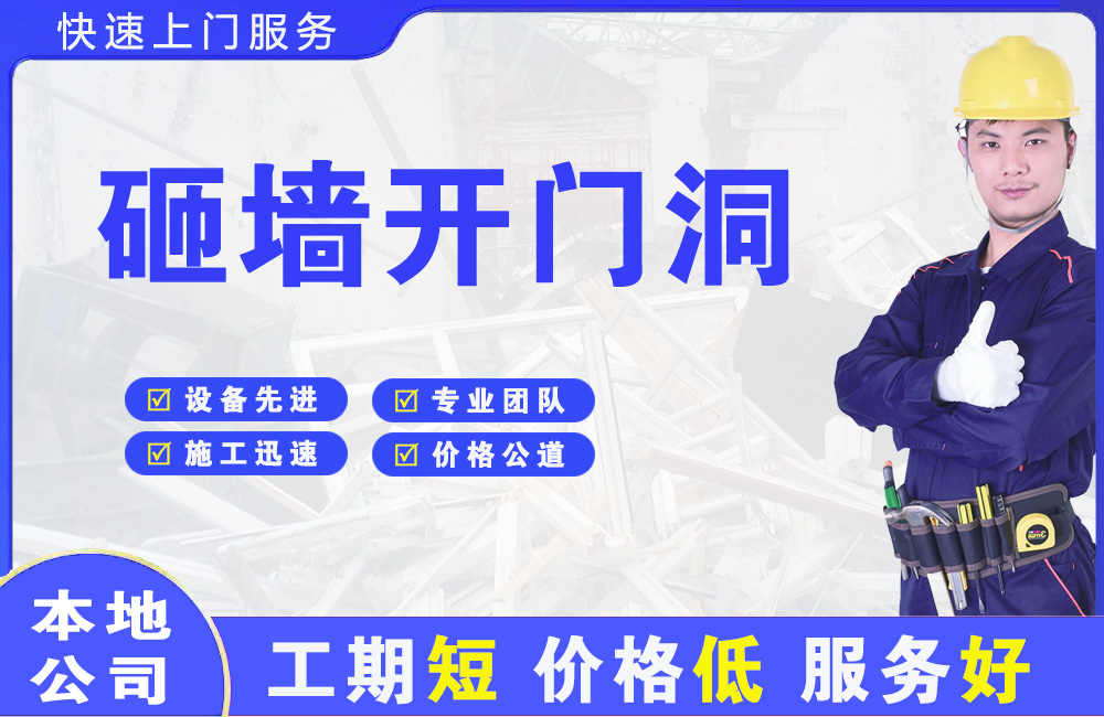 陈巴尔虎旗砸墙开门洞