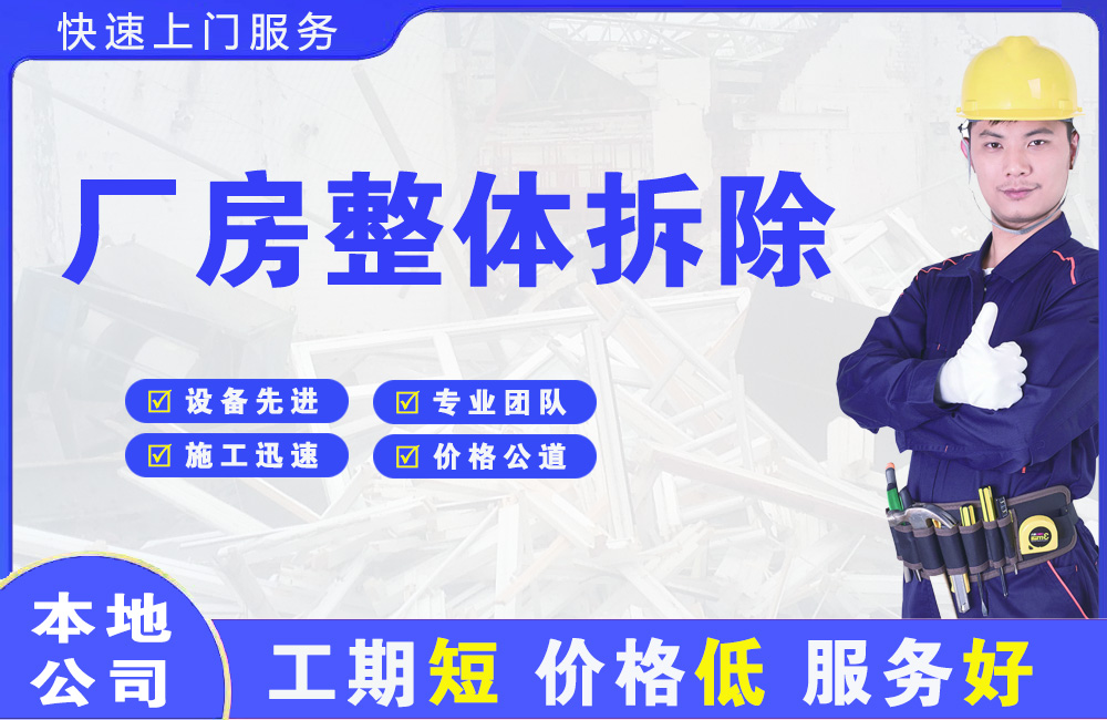 陈巴尔虎旗厂房整体拆除